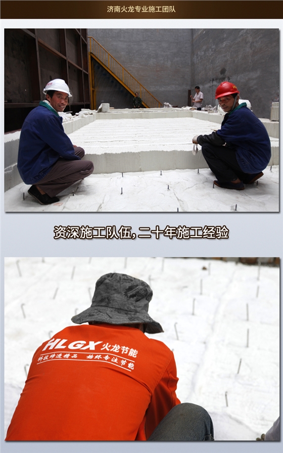 陶瓷纖維模塊施工隊(duì)伍 陶瓷纖維模塊施工隊(duì)伍