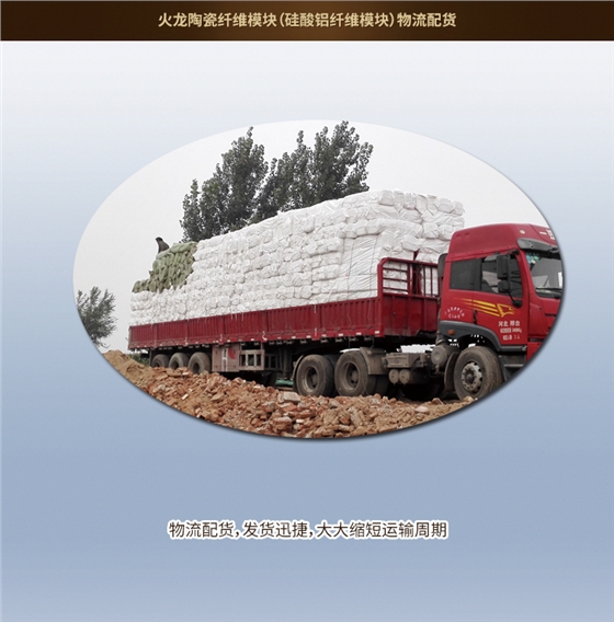 陶瓷纖維模塊包裝運(yùn)輸 陶瓷纖維模塊包裝運(yùn)輸