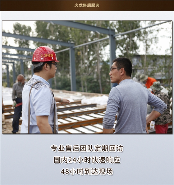 火龍節(jié)能售后服務(wù) 火龍節(jié)能售后服務(wù)