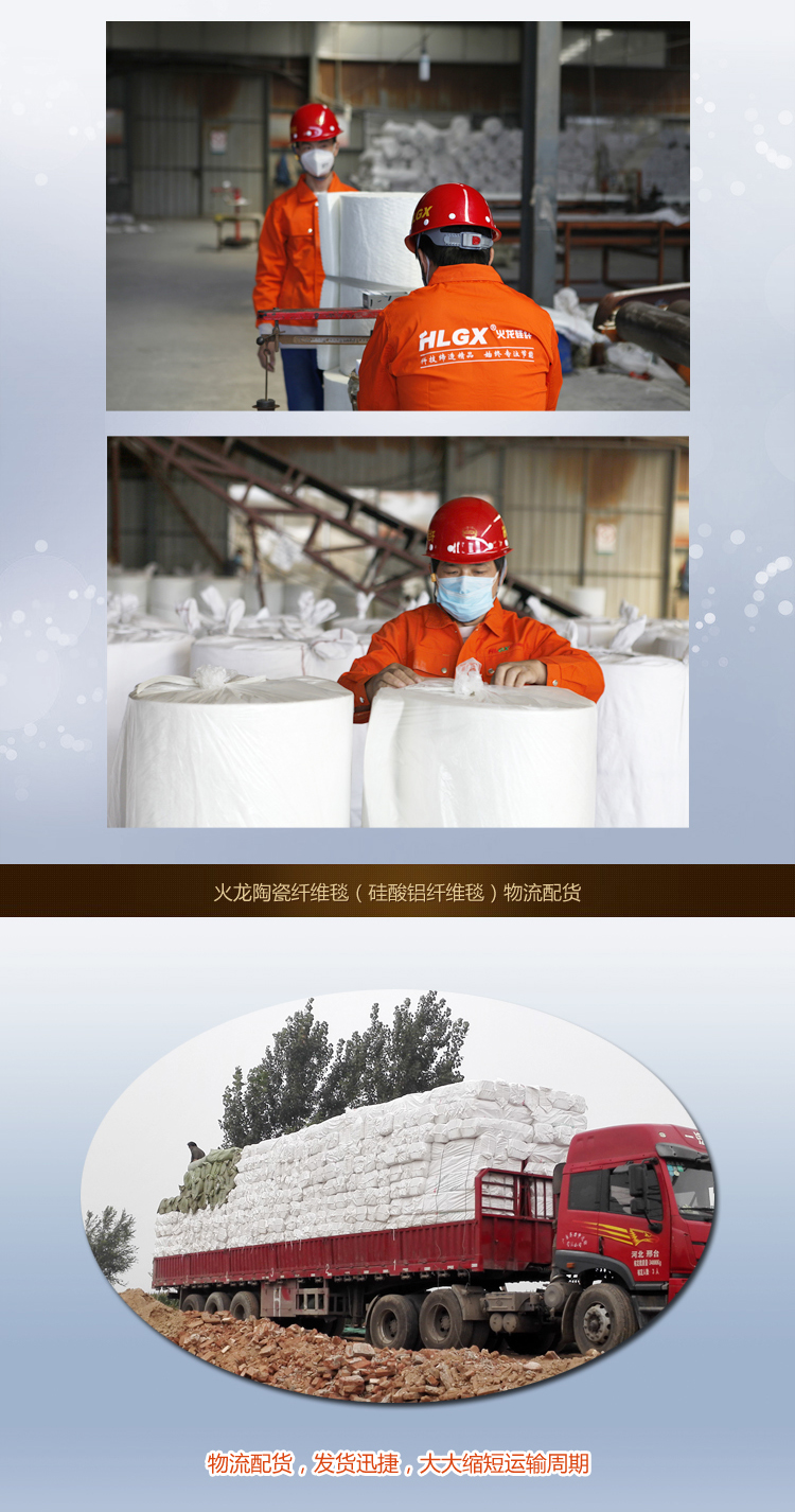 陶瓷纖維毯包裝運(yùn)輸 陶瓷纖維毯包裝運(yùn)輸