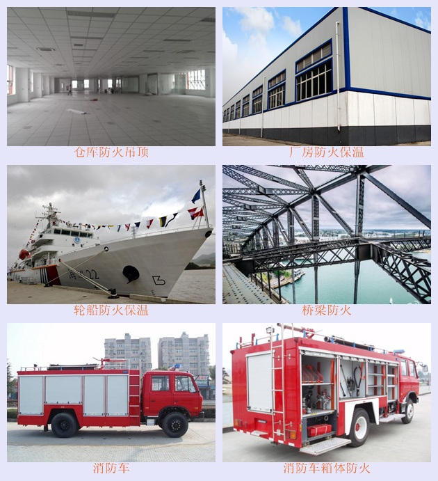 硅酸鈣板應(yīng)用案例-火龍耐材提供 硅酸鈣板應(yīng)用案例-火龍耐材提供