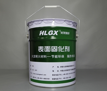 耐火纖維爐襯專用HLGX高溫表面固化劑 耐火纖維爐襯專用HLGX高溫表面固化劑