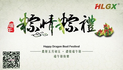 2016火龍端午節(jié) 2016火龍端午節(jié)