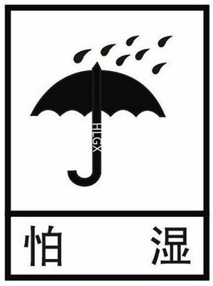 HLGX陶瓷纖維雨淋后怎么辦？