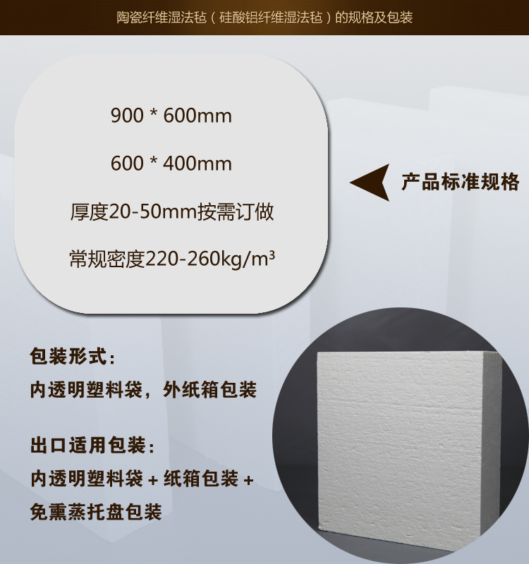 火龍?zhí)沾衫w維濕法氈 火龍?zhí)沾衫w維濕法氈