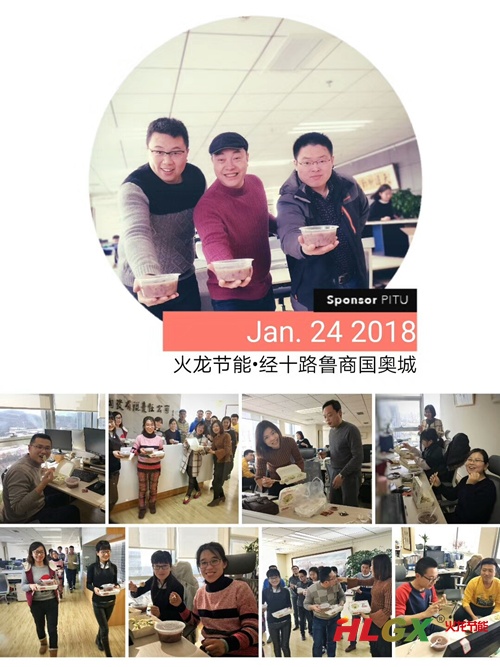 火龍節(jié)能臘八節(jié) 火龍節(jié)能臘八節(jié)