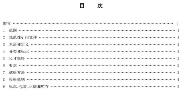 建筑用陶瓷纖維板國(guó)標(biāo) 建筑用陶瓷纖維板國(guó)標(biāo)