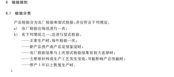 建筑用陶瓷纖維板標(biāo)準(zhǔn) 建筑用陶瓷纖維板標(biāo)準(zhǔn)