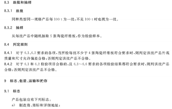 JG/T564-2018 JG/T564-2018