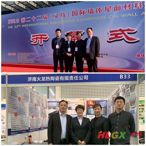 國際墻體屋面材料展 國際墻體屋面材料展