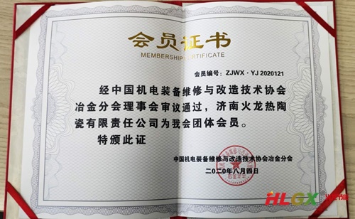 中機(jī)維協(xié)冶金分會會員 中機(jī)維協(xié)冶金分會會員