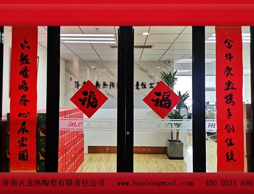 2021春節(jié) 2021春節(jié)