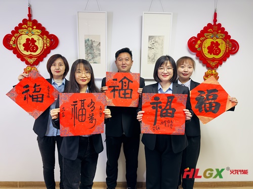 拜年祝福 拜年祝福