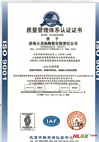 質(zhì)量管理體系證書 質(zhì)量管理體系證書