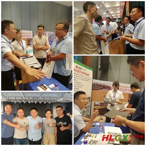 保溫保冷材料技術(shù)交流大會(huì)