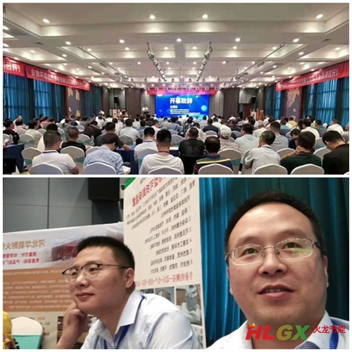 保溫保冷交流會(huì)