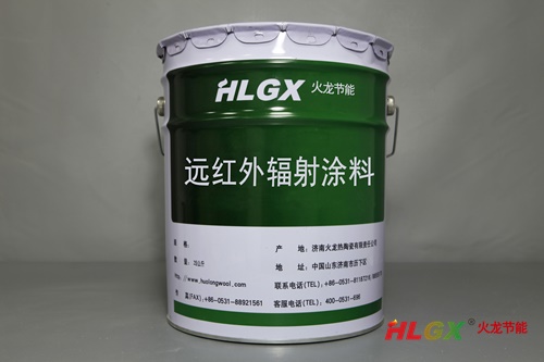 火龍遠紅外輻射涂料節(jié)能原理 火龍遠紅外輻射涂料節(jié)能原理