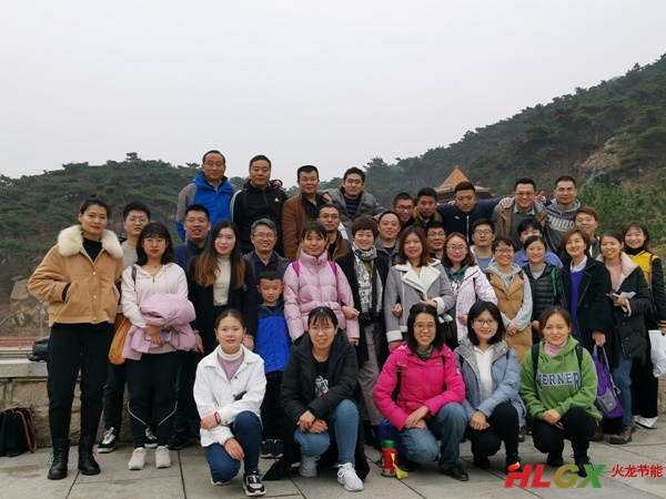 火龍節(jié)能初冬團(tuán)建 火龍節(jié)能初冬團(tuán)建