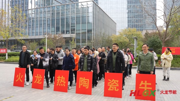 2023火龍節(jié)能趣味運(yùn)動(dòng)會(huì) 2023火龍節(jié)能趣味運(yùn)動(dòng)會(huì)