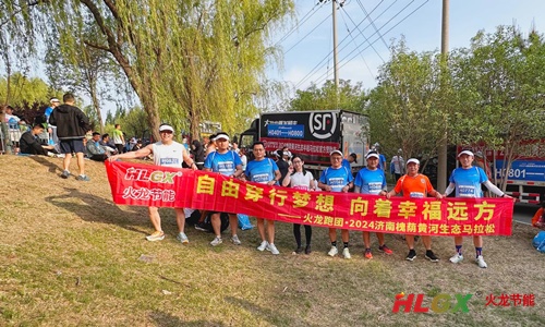 火龍跑團(tuán) 火龍跑團(tuán)