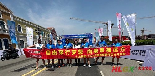 火龍跑團(tuán) 火龍跑團(tuán)