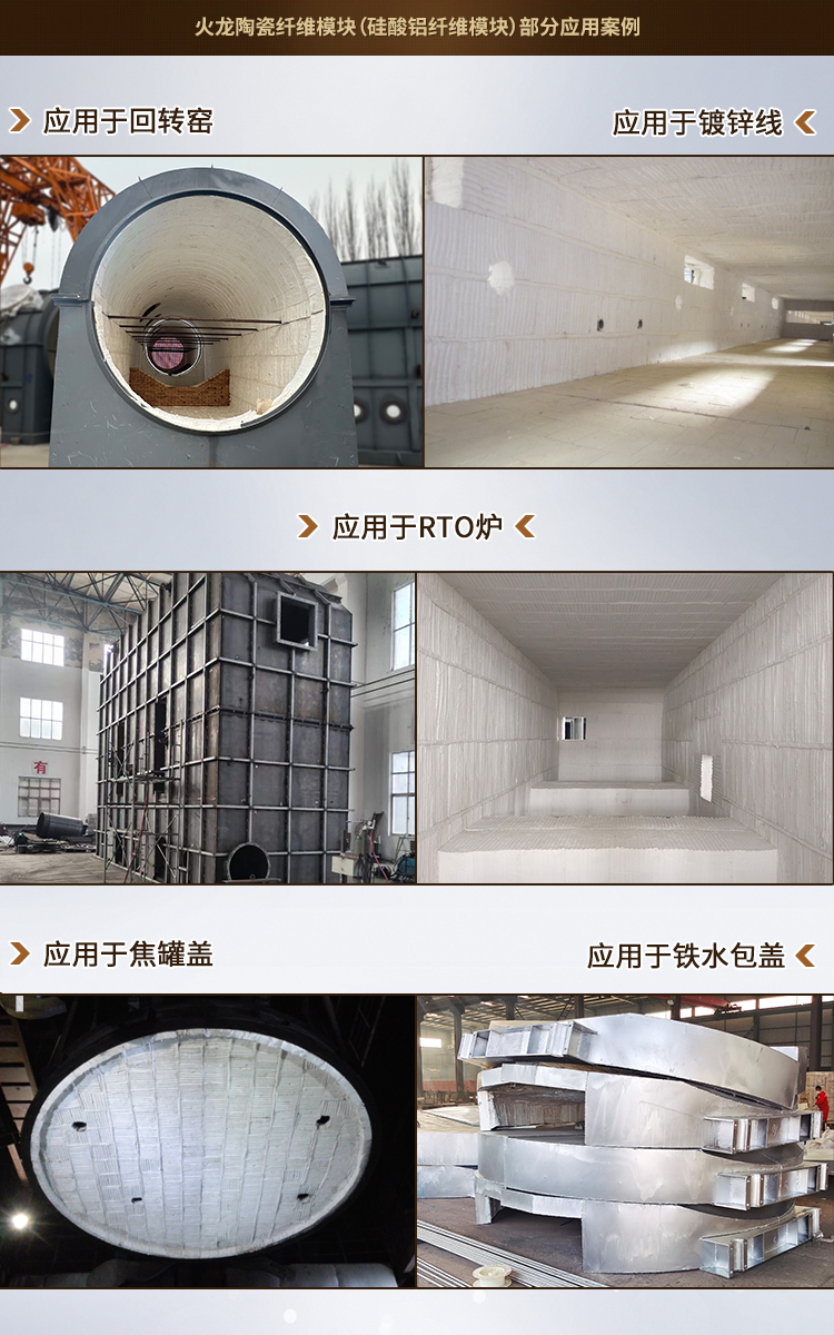 保溫工程用陶瓷纖維模塊 保溫工程用陶瓷纖維模塊