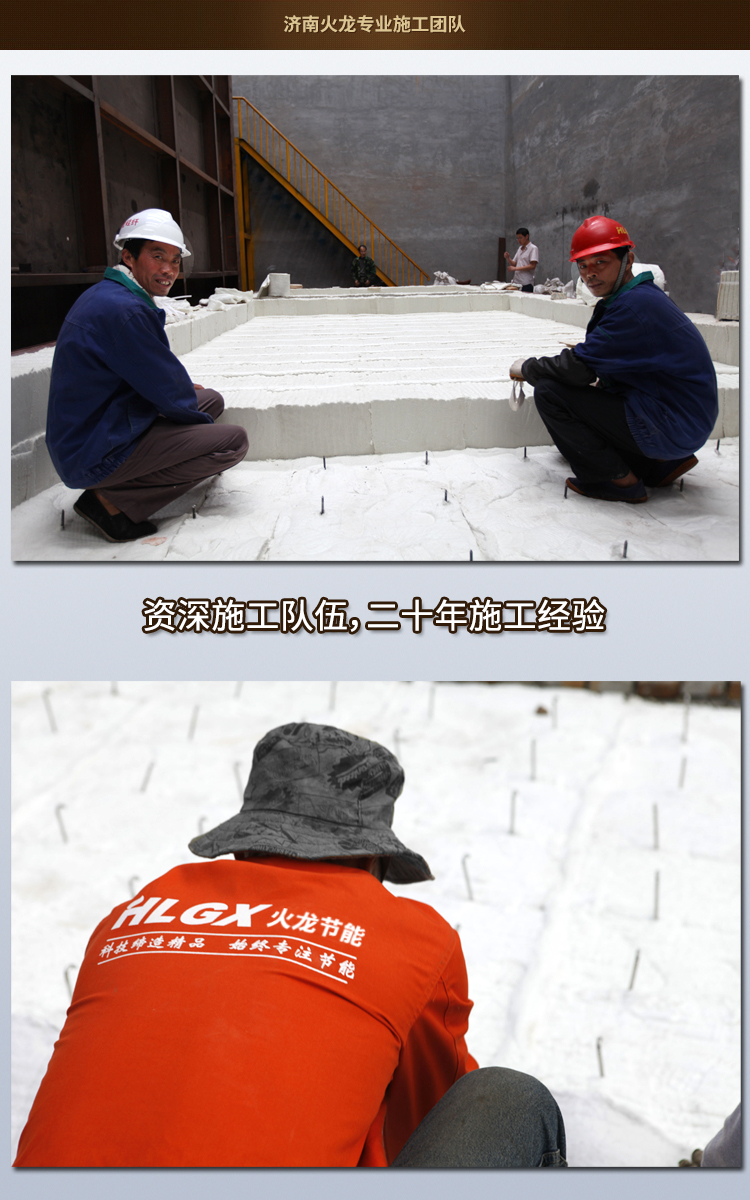 陶瓷纖維模塊施工隊(duì)伍 陶瓷纖維模塊施工隊(duì)伍