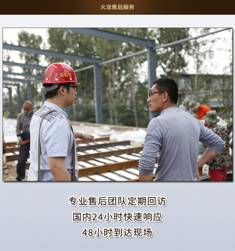 火龍節(jié)能售后服務(wù) 火龍節(jié)能售后服務(wù)
